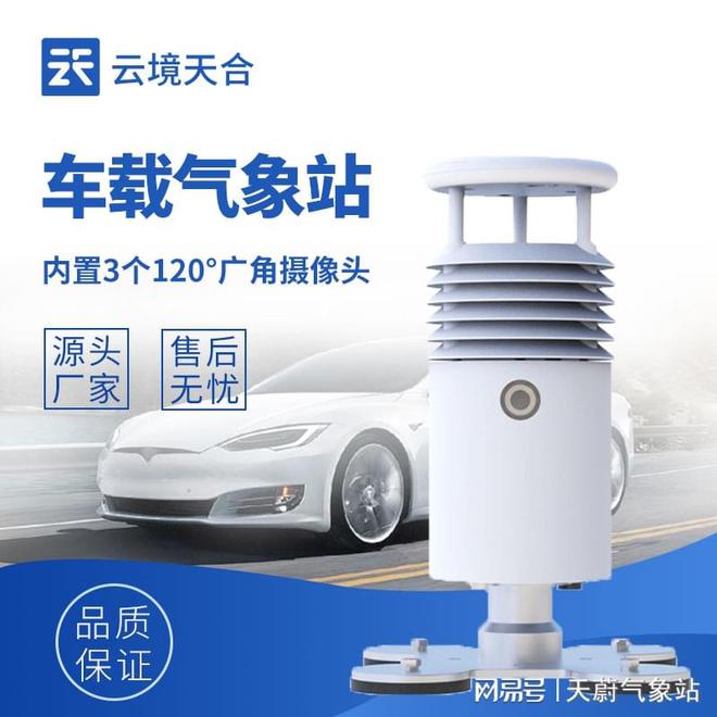 福建移动气象站_福建气象主播在线观看_渔业气象福建气象